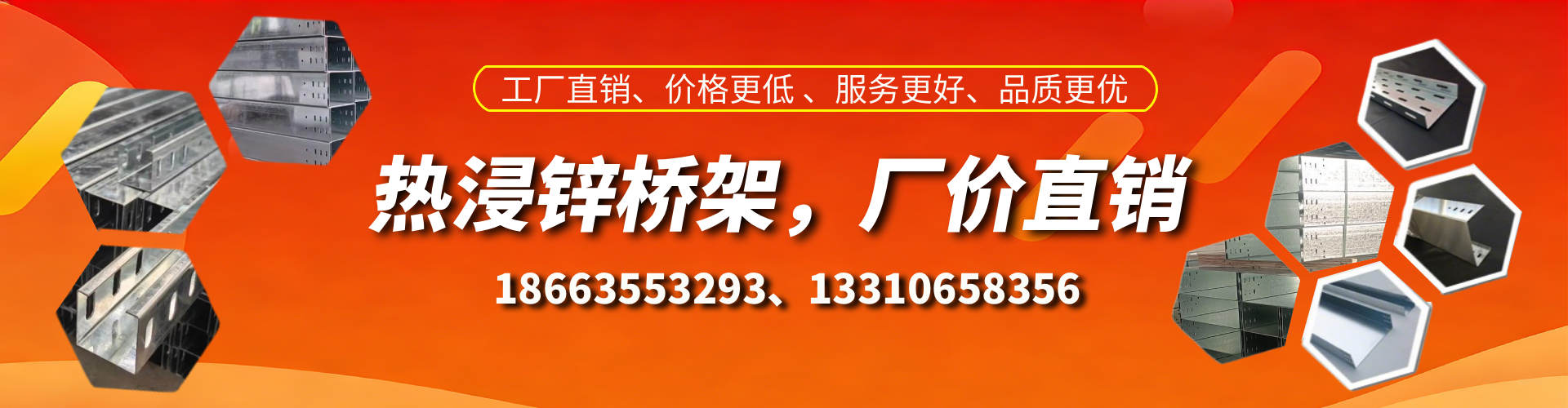 朝阳热浸锌桥架厂家